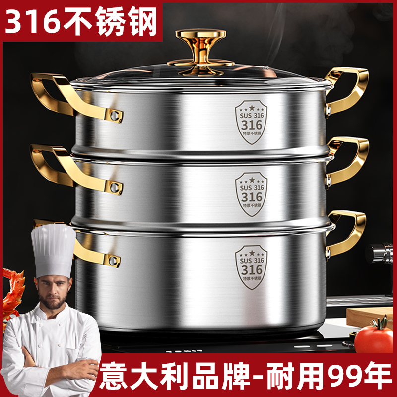 316食品级不锈钢火锅蒸锅三层多层家用特厚加厚燃气灶电磁炉专用