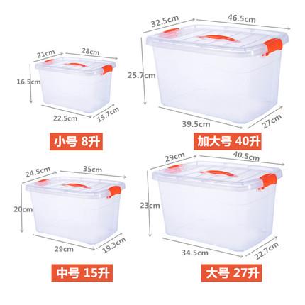 透明收纳箱塑料衣服玩具特大号收纳箱子收纳盒加厚整理箱家用手提