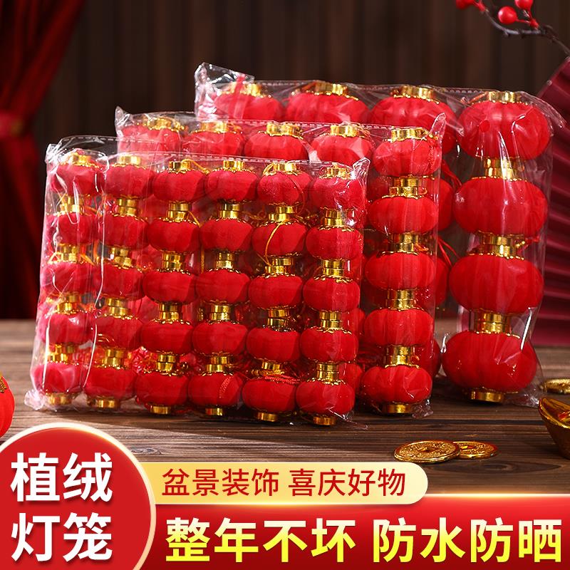 大红小灯笼挂饰树上挂件院子元旦春节过年新年结婚喜庆装饰品