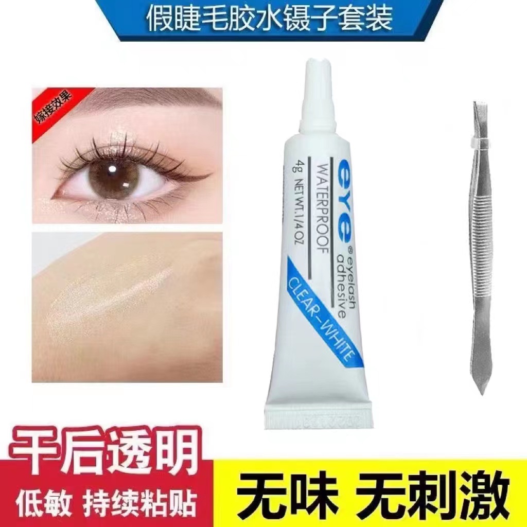 假睫毛胶水超粘自然持久双眼皮双用透明两用新手速干嫁接不刺激