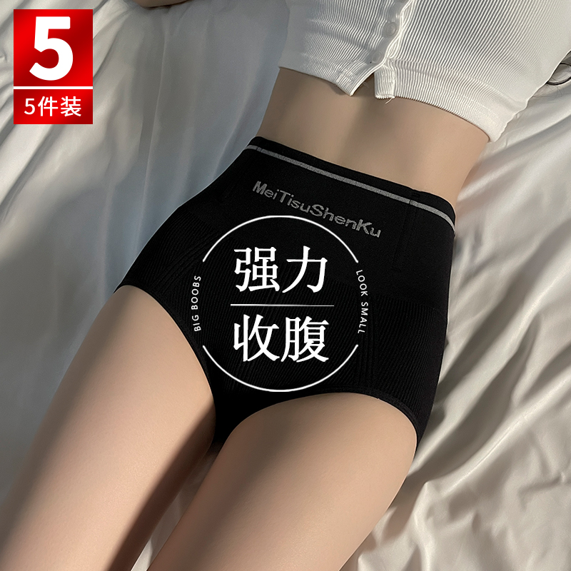 高腰提臀内裤女士棉纯抗菌棉全收腹小肚子强力大