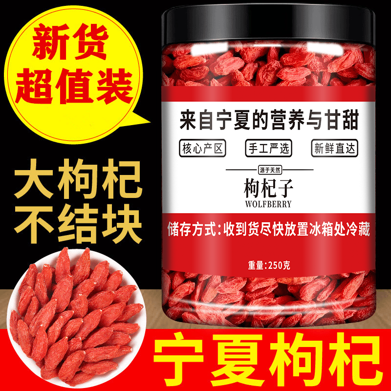 新货宁夏枸杞头茬枸杞子泡水红枸杞正宗宁夏大颗粒枸杞子批发包邮