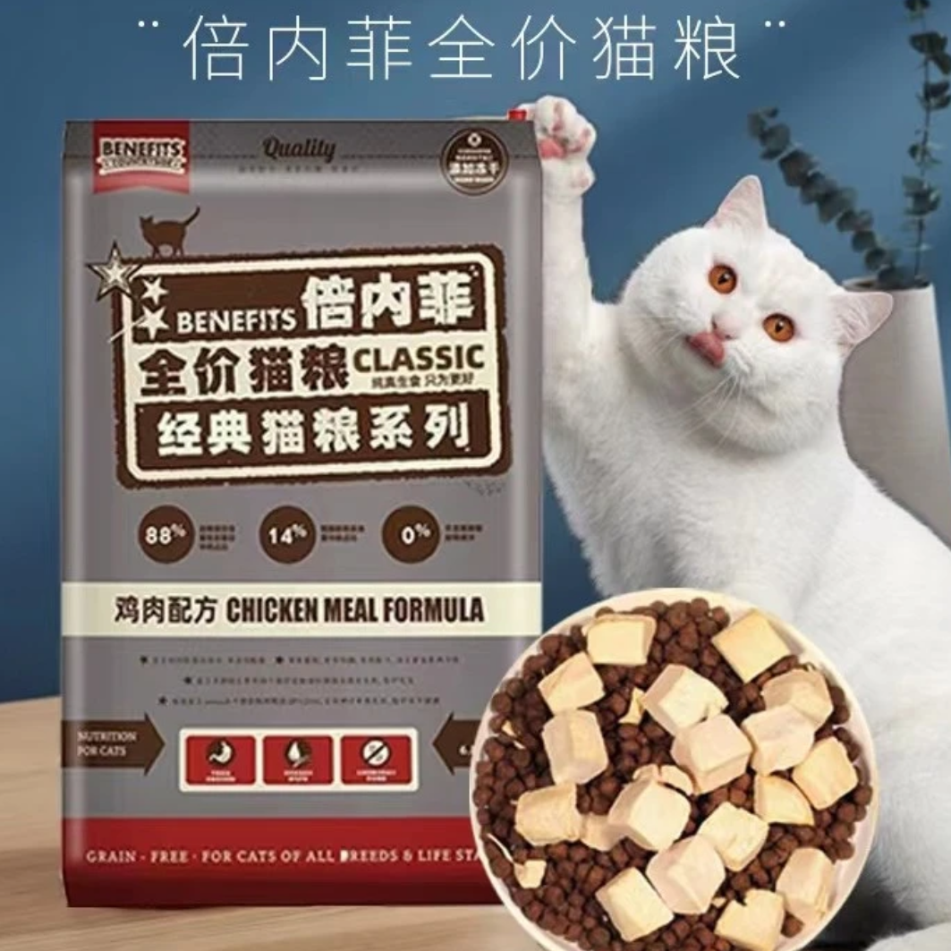 倍内菲猫粮冻干全价猫干粮冻干营养严选低温美味健康无谷