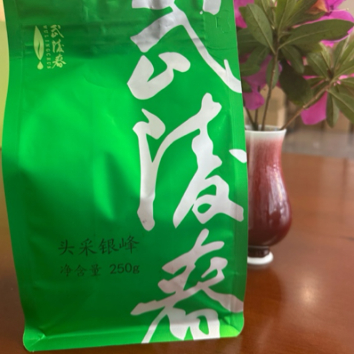 武陵红250g头采银峰