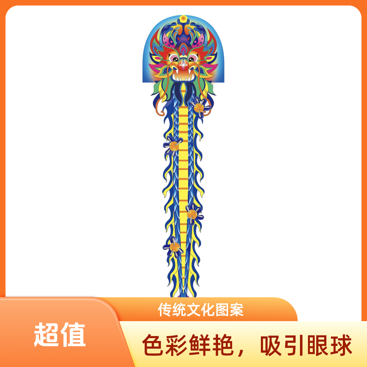 咏春动态长龙风筝易起灵动飞舞体验不一样放飞快乐大人小孩都喜欢