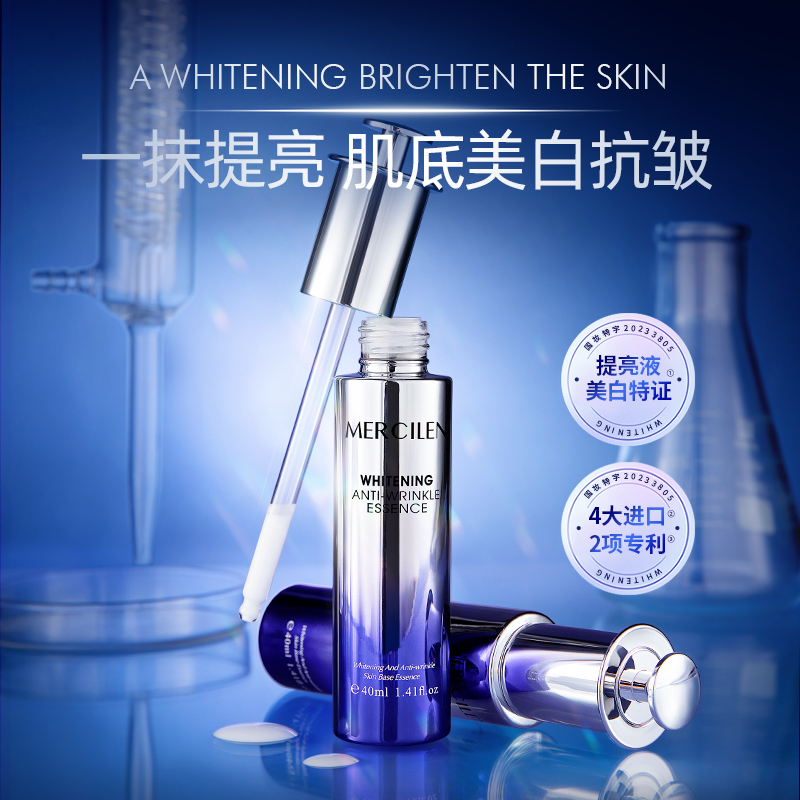 【官方正品】梦希蓝美白抗皱肌底精华液保湿补水细腻平滑提亮肤色