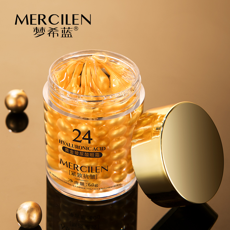 梦希蓝24K黄金眼霜（拍一发二）