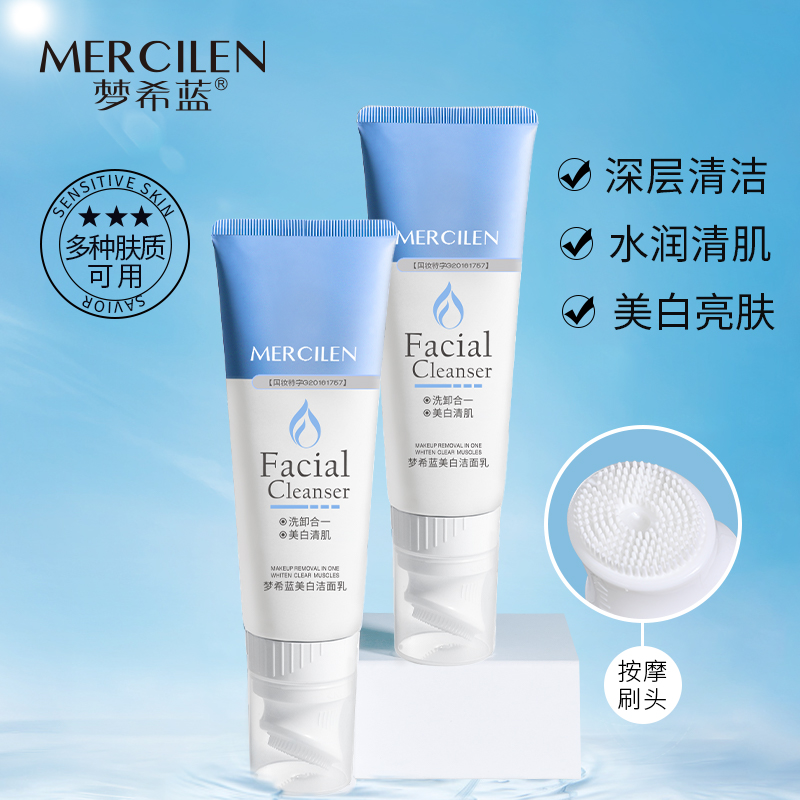 梦希蓝美白洁面乳带按摩刷头（拍一发二）