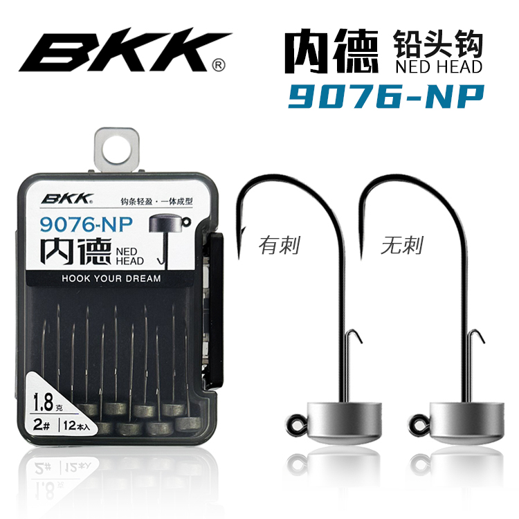 BKK路亚内德铅头钩加强不倒翁NED浮水虾棒棒虫软饵钩黑坑鳜鱼鲈鱼