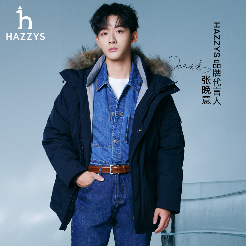 【张晚意同款】Hazzys哈吉斯冬季男士毛领羽绒服连帽厚款保暖外套