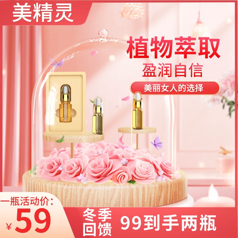 【暖冬礼遇】美精灵植物精华油