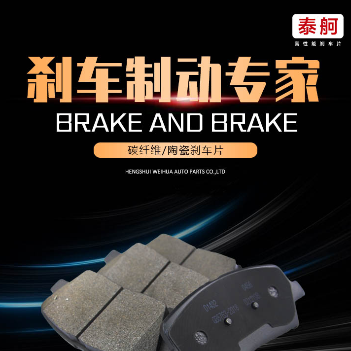 泰舸陶瓷刹车片制动汽车刹车片特价链接（未收录车型可拍汽车更换）