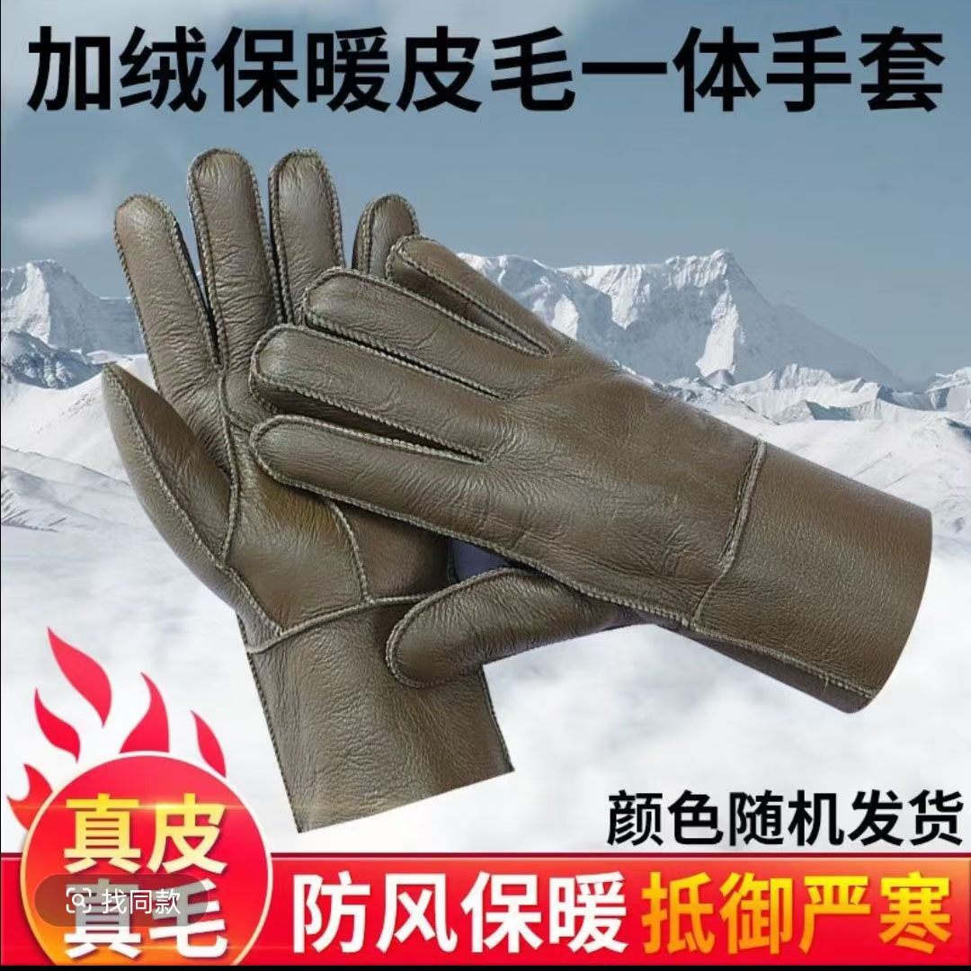 羊皮毛一体手套男女冬季超软防风防寒保暖分指真皮手套加厚