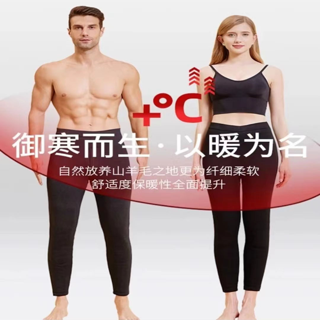 男款秋冬季内穿高腰防寒羊毛裤暖裤保暖打底羊毛裤加厚款保暖裤