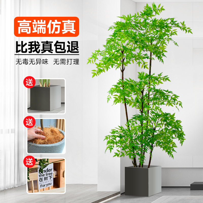 南天竹仿真绿植客厅高端轻奢仿生树落地电视装饰室内假花摆设盆栽