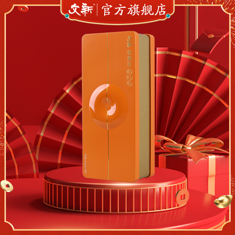 文新信阳红茶120g怡红