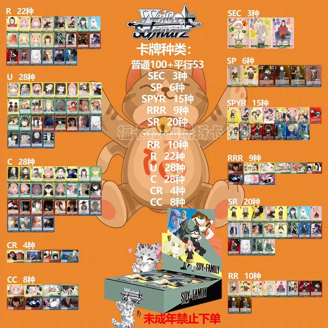 A17《间谍过家家》【福卡社】WS动漫卡牌盲盒【直播拆盒】单