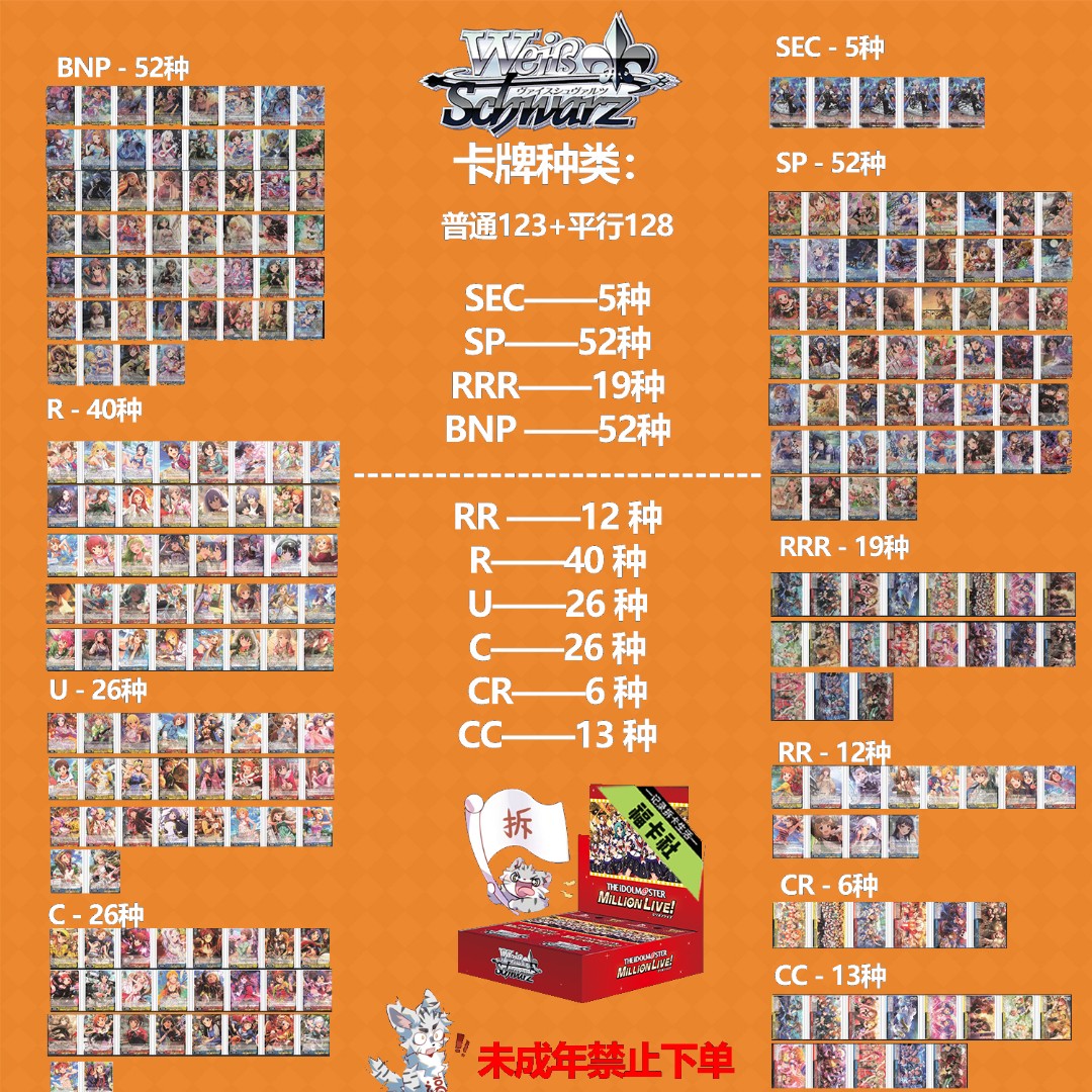 【福卡社】B16《新偶像大师 百万现场》WS卡牌盲盒 单【直播拆盒】