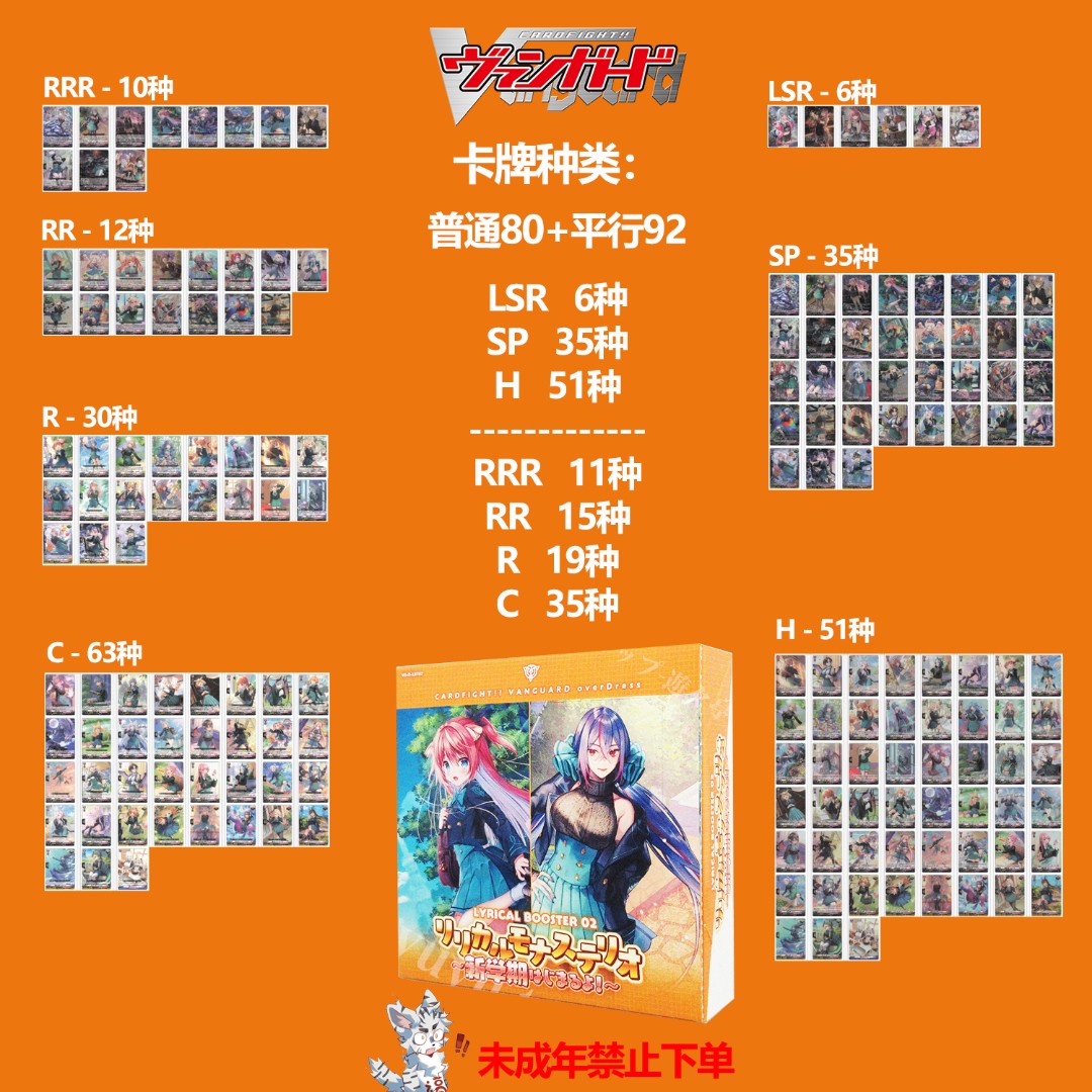 《人鱼2弹 》【福卡社】VG动漫卡牌盲盒【直播拆盒】单