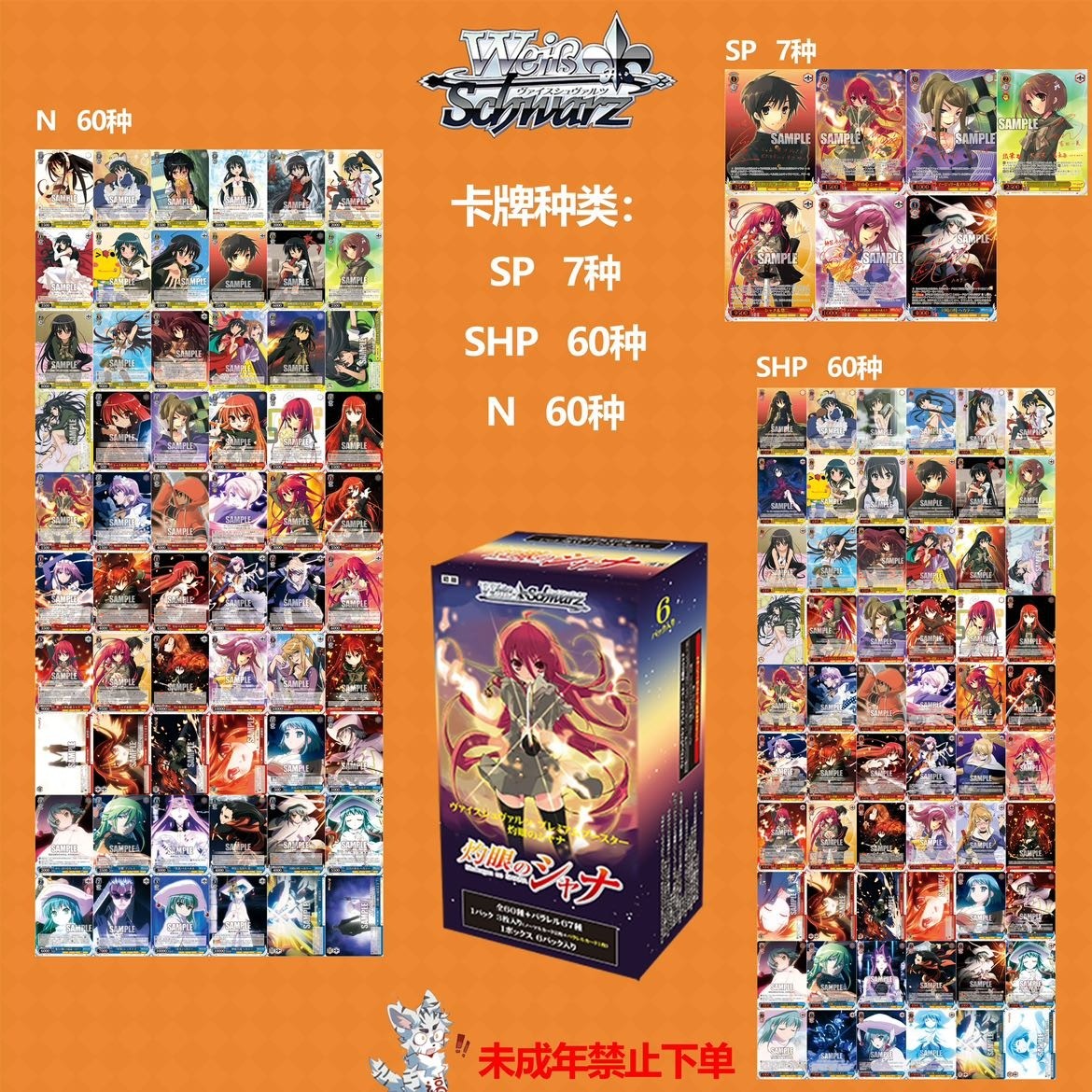 B2《灼眼的夏娜》【福卡社】WS卡牌盲盒【直播拆盒】单