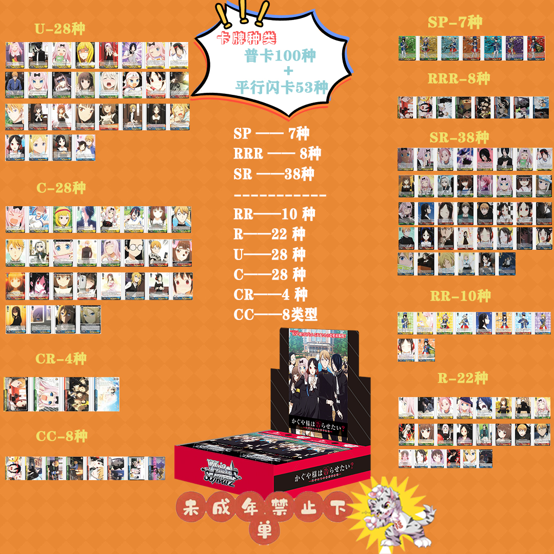 A19《辉夜大小姐》【福卡社】WS动漫卡牌盲盒 【直播拆盒】单