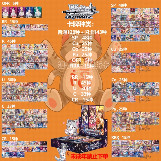 A49《偶像大师灰姑娘Next》【福卡社】WS动漫卡牌盲盒【直播拆盒】单