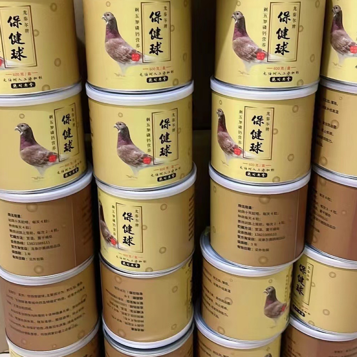 保健球红土丸❤️邓老师代言