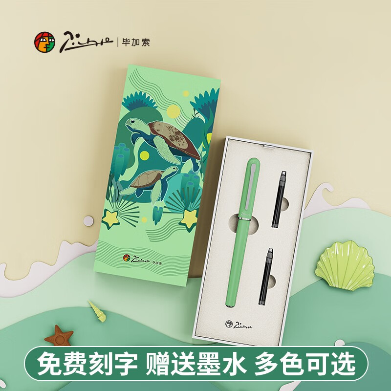 Pimio毕加索625海洋系列钢笔特细钢笔学生用书法练字男女士签字笔