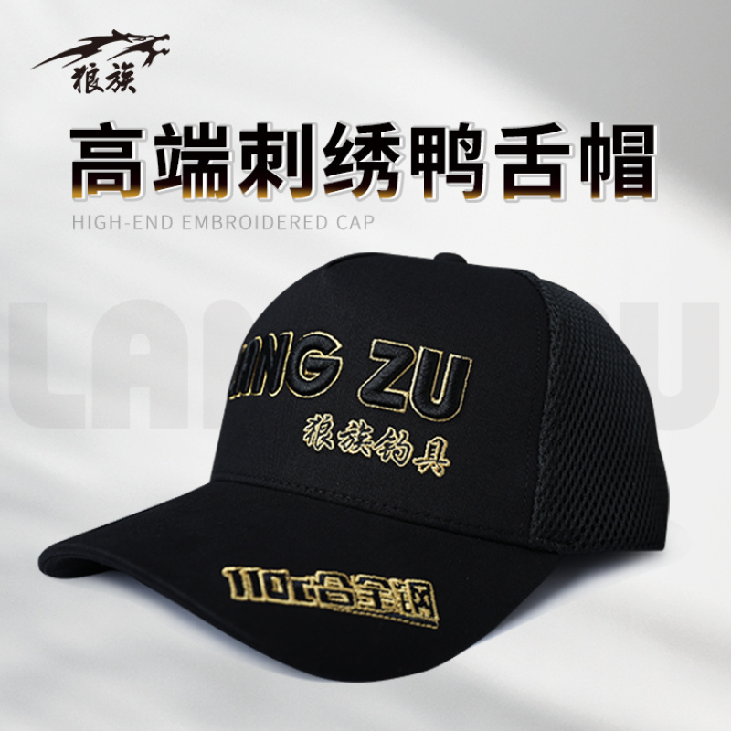 2022狼族新款刺绣钓鱼帽  狼族钓具 