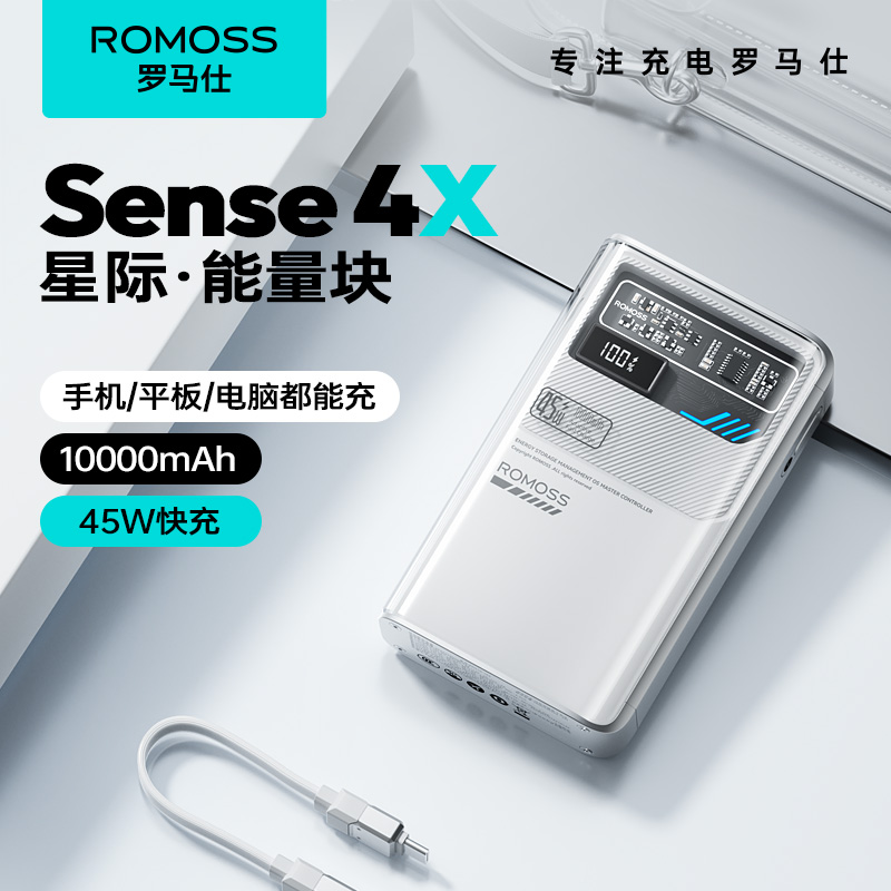 罗马仕10000毫安45W超级快充迷你超薄小巧便携充电宝大容量电源