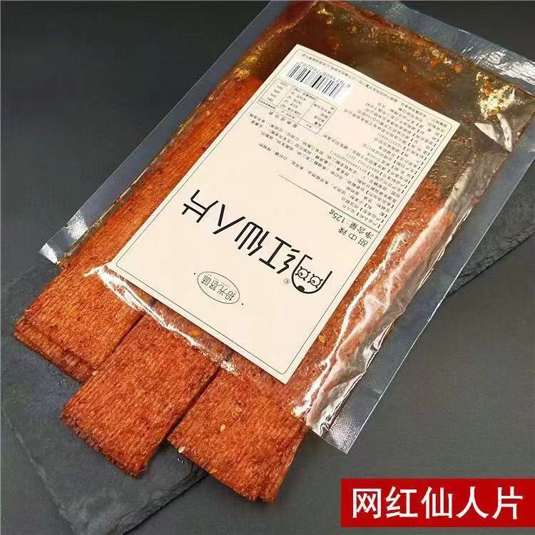 拾光悠味辣条火爆脾气条香辣爆辣魔鬼辣麻辣网红平江特产辣味零食