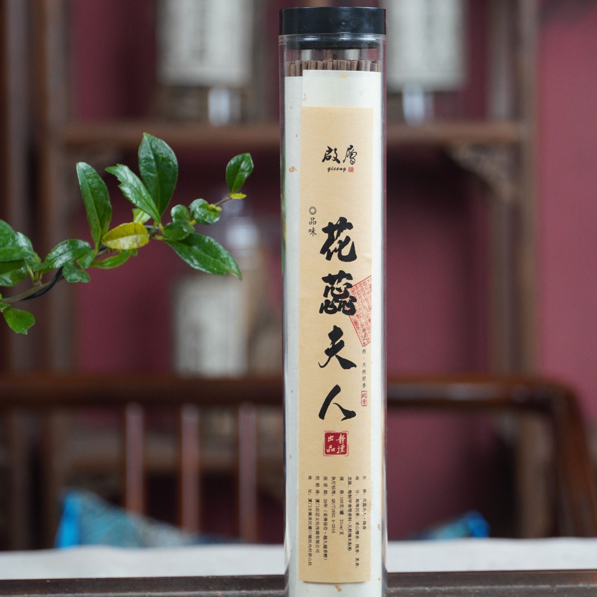 启层花蕊夫人 线香 香薰 天然熏香室内天然香持久留香