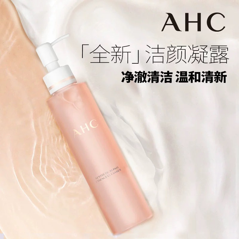 AHC/爱和纯愈颜净澈洁颜凝露保湿清洁修护卸妆洗面奶温和不刺激