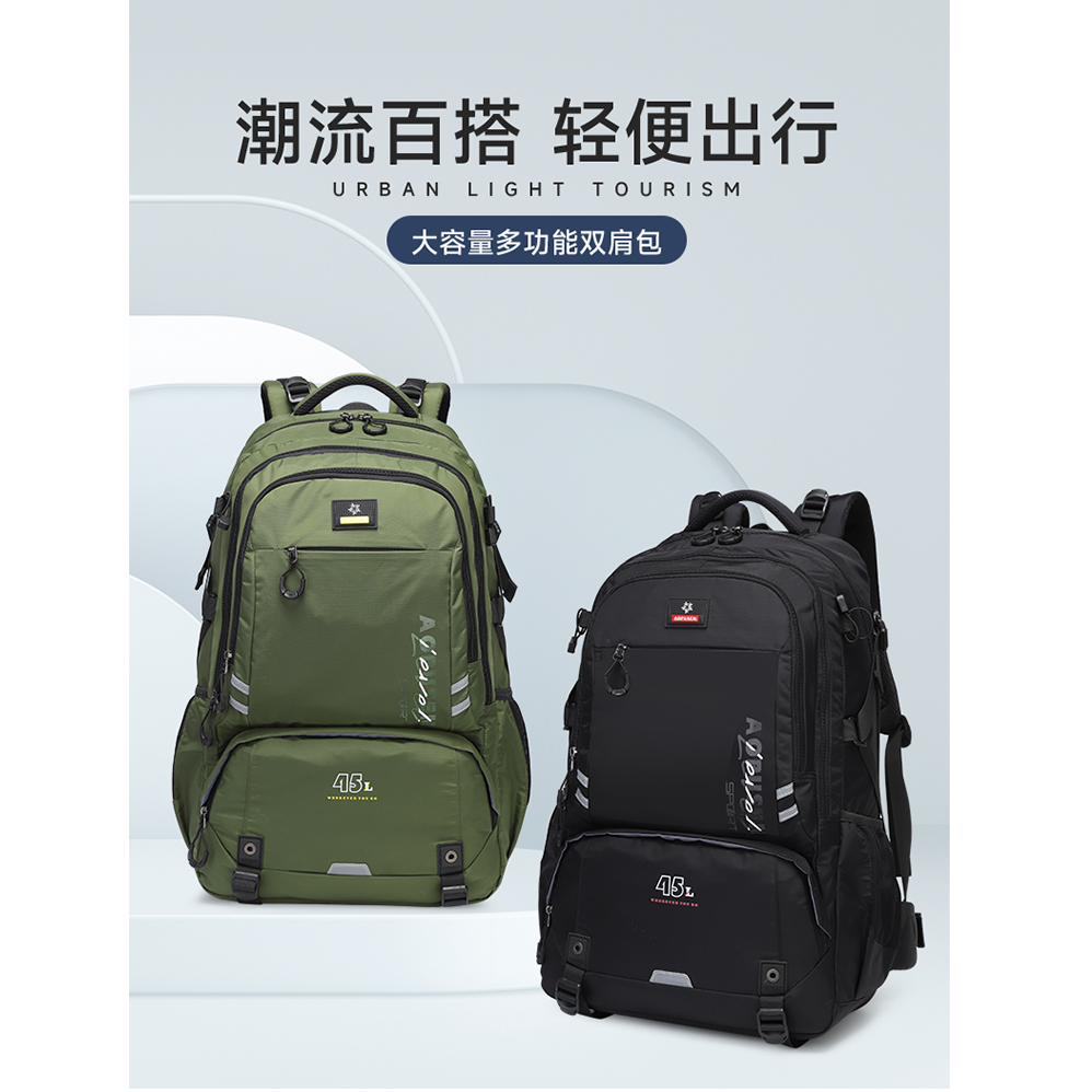 【阳光8点-澳普森】时尚轻便大容量多功能旅行登山包防水书包#10337