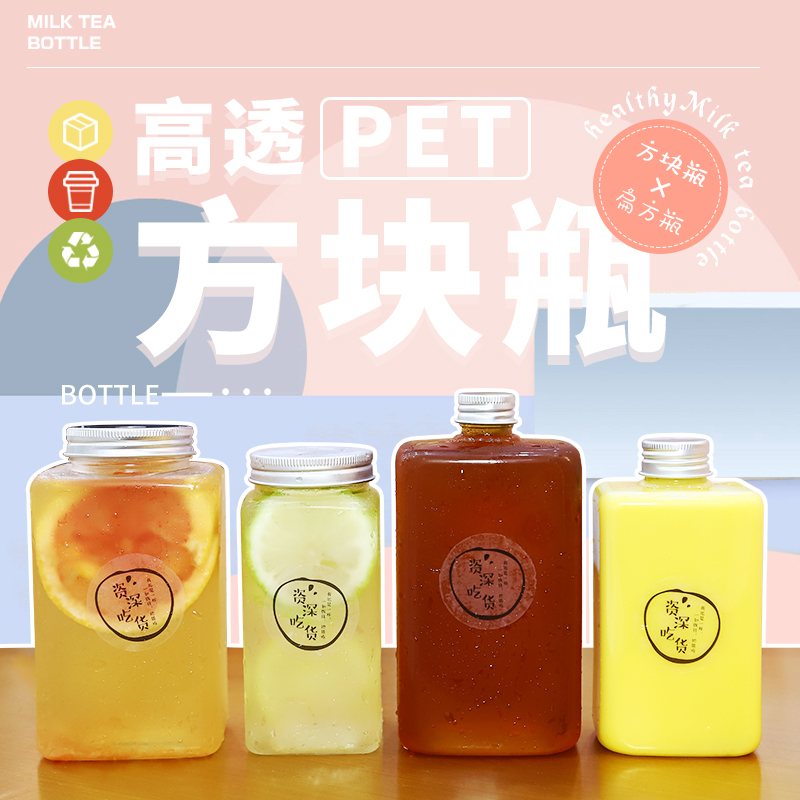网红创意外带密封带盖奶茶瓶一次性透明奶茶杯子塑料饮料打包杯
