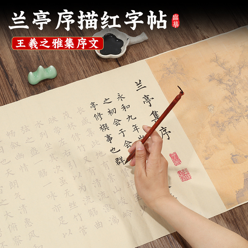 兰亭序字帖精装卷轴彩图版长卷簪花小楷书法临摹手抄全篇入门描红