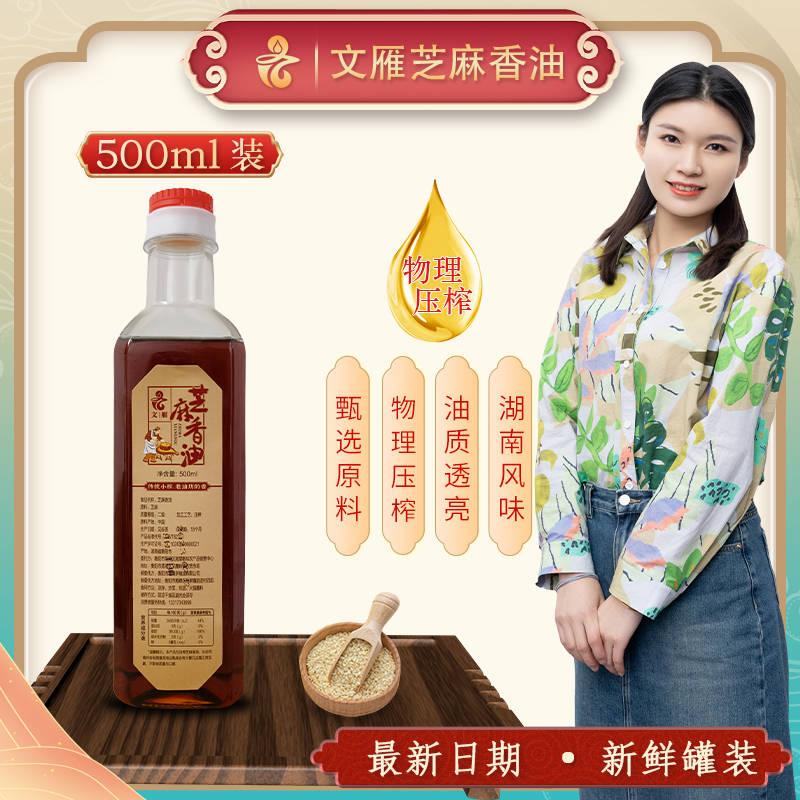农家原汁原味新鲜纯芝麻农产品500ml