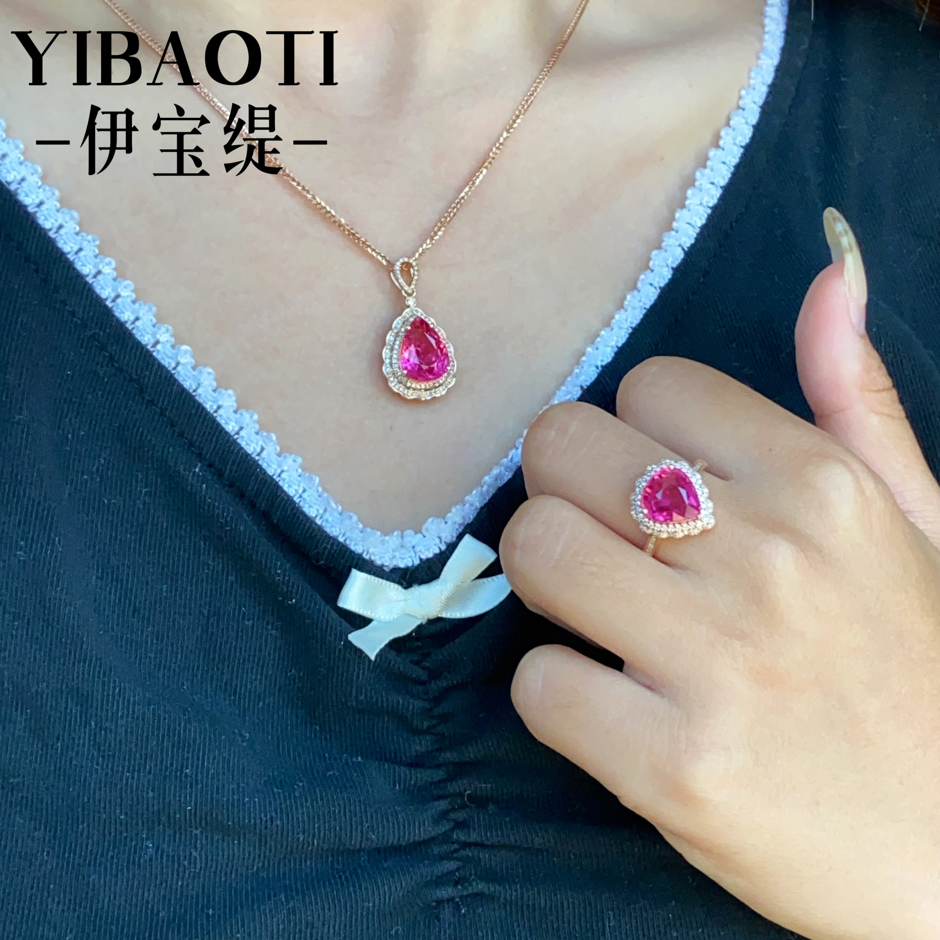 卡诺恩彩宝18k镶嵌钻石天然碧玺吊坠戒指套装（不含链）发其一高雅