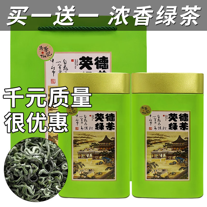 【茶园促销】高山绿茶2023新绿茶香醇耐泡浓香明前春嫩芽高山春茶