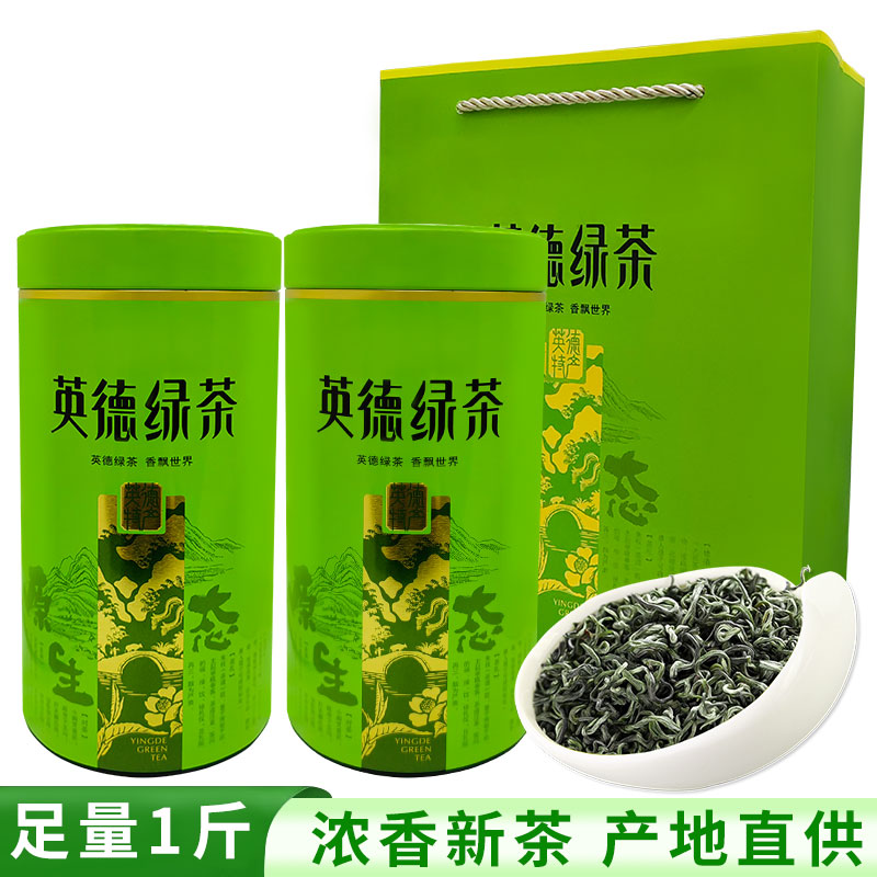 【茶园直供】2023新绿茶高山绿茶香醇耐泡浓香明前春嫩芽高山春茶