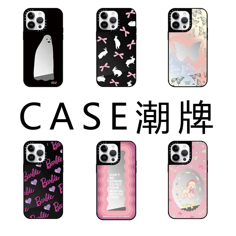 CASE潮牌经典款全包苹果手机壳银镜黑镜镜面磨砂黑边硅胶防摔个性