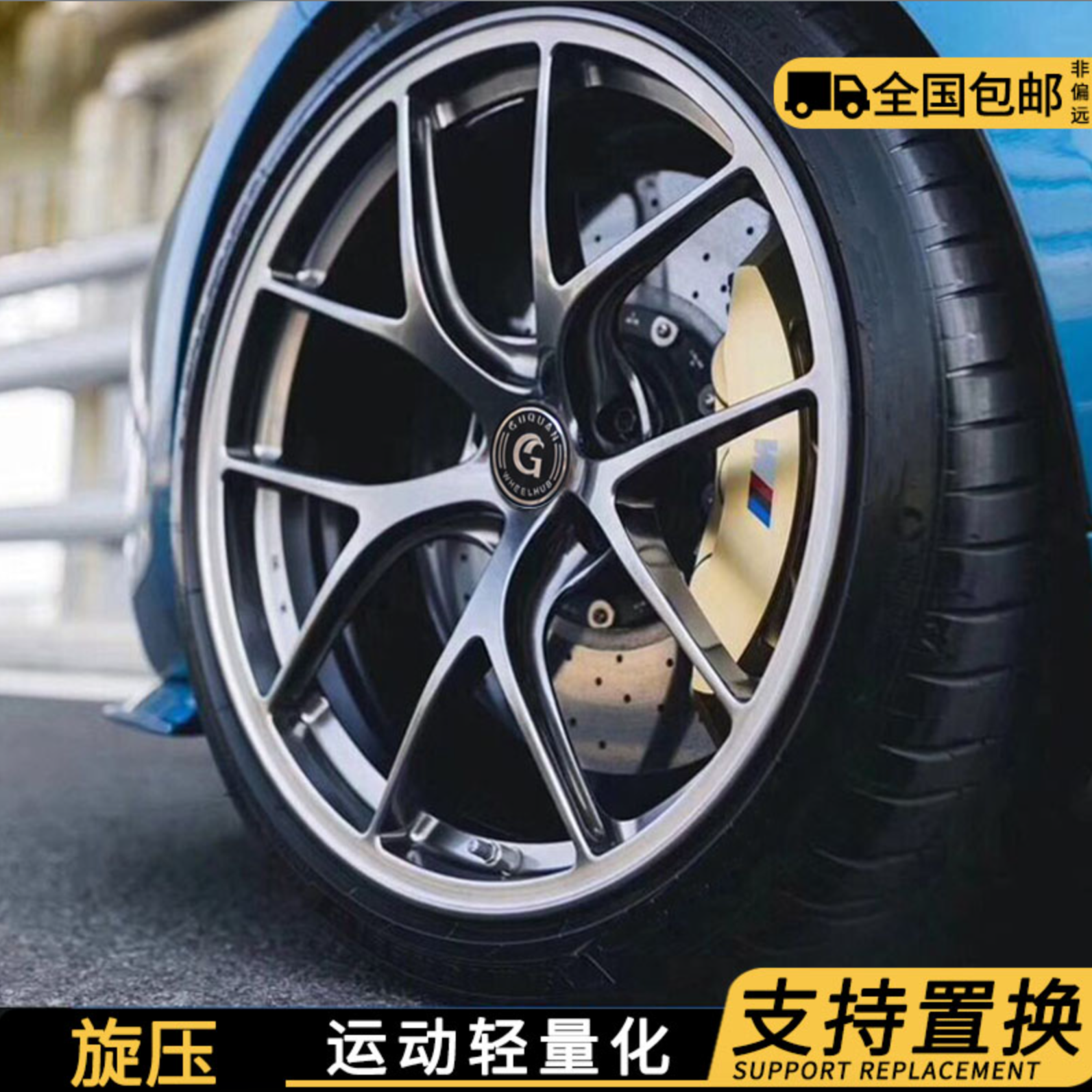 GUQUAN/毂权BBS款改装轮毂旋压工艺钢琴烤漆面现代毂权bbs轮毂