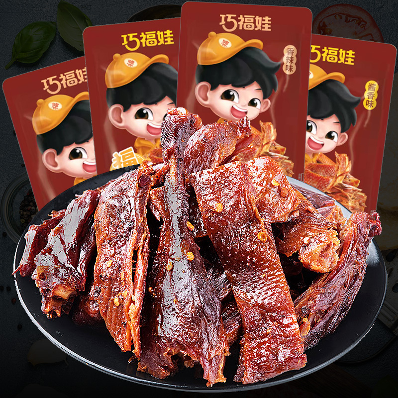 湖南特产长沙正宗手撕锁鲜酱板鸭香特辣风干烤鸭美熟零食小吃