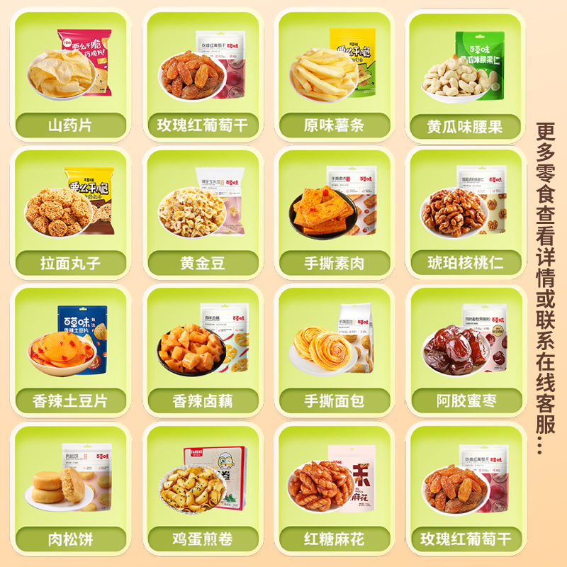 百草味零食大礼包整箱儿童送女友生日礼盒礼品解饿休闲食品小吃男