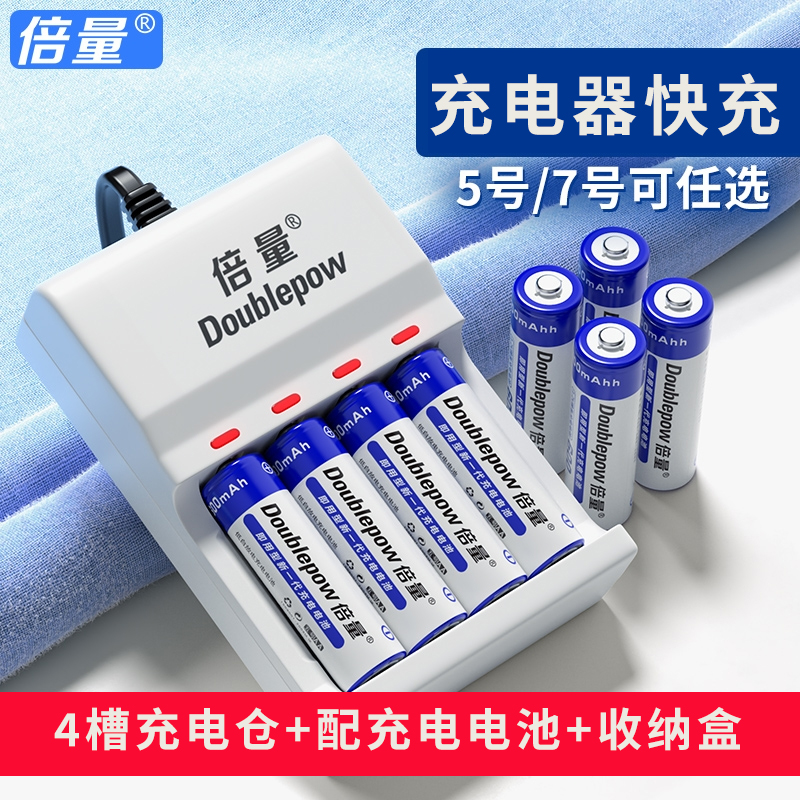 【拍一发10】家庭新一代5号7号不虚标充电电池套装持久耐用通用款