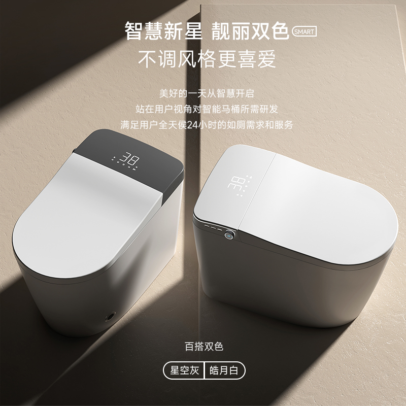 Mona Lisa/蒙娜丽莎【轻智能进阶版】新品S6 Pro虹吸泡泡盾智能马桶