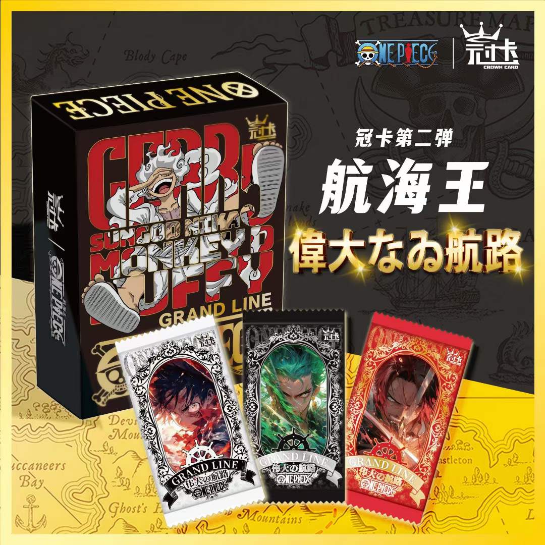 【浮力】冠卡第二弹伟大航路收集收藏卡牌盲盒