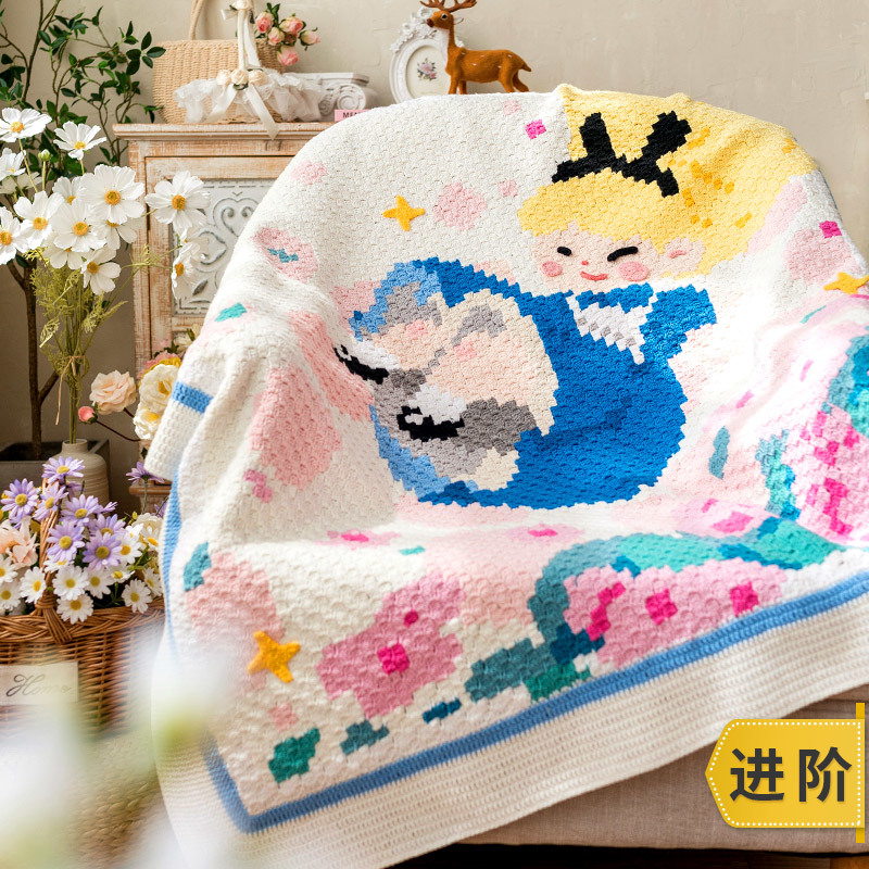 新妈咪手作飞花入梦仙境毯手工diy编织钩针毯子棉线毛线团材料包