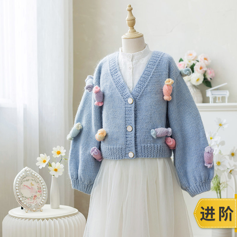 趣织社糖果开衫手工编织自制diy材料包毛线团打发时间