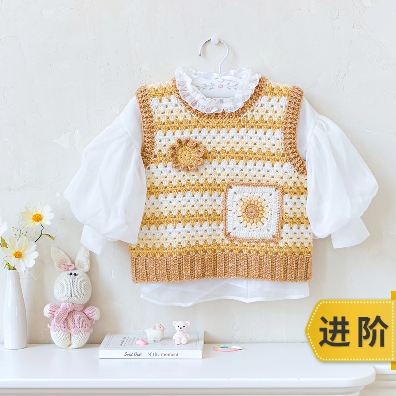 新妈咪手作家向阳亲子马甲手工diy编织钩针毛线背心毛线团材料包